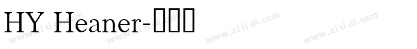 HY Heaner字体转换